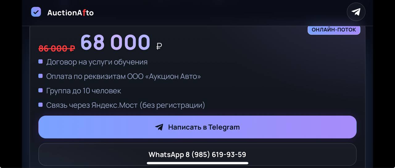 Расписание и цена